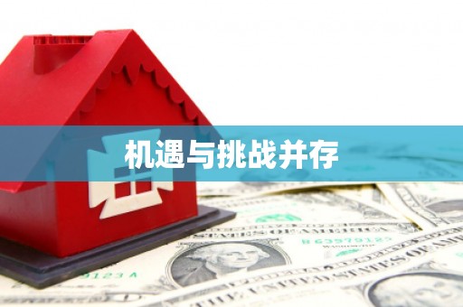小店机遇与挑战并存